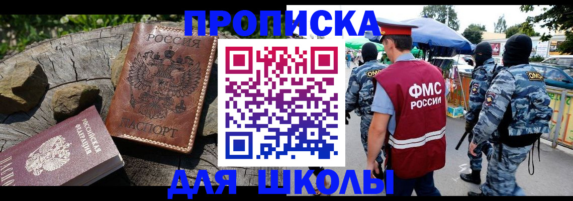 где прописаться в Тюмени