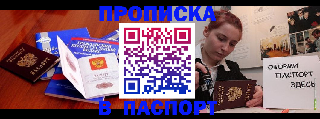прописка иностранных граждан в Тюмени