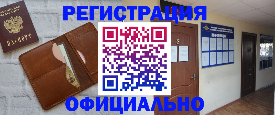 миграционный учет в Тюмени