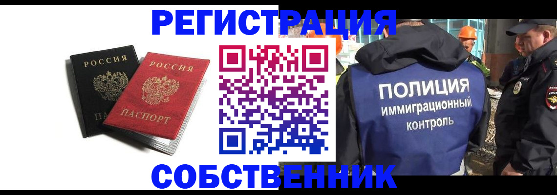 временная регистрация адрес в Тюмени