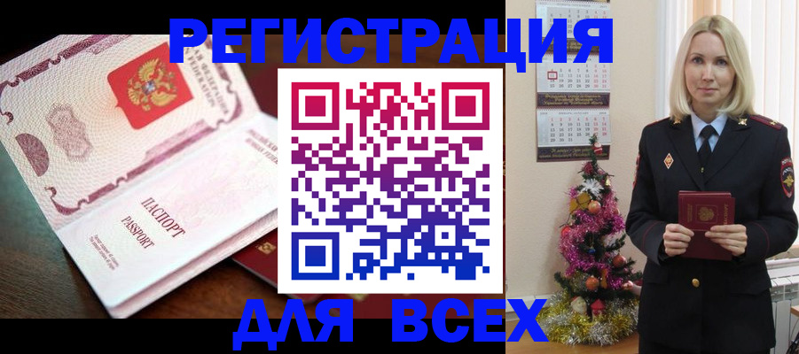 временная регистрация в Тюмени